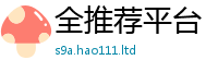 新澳门天天免费精准大全谜语并2025新澳内部爆料最新消息